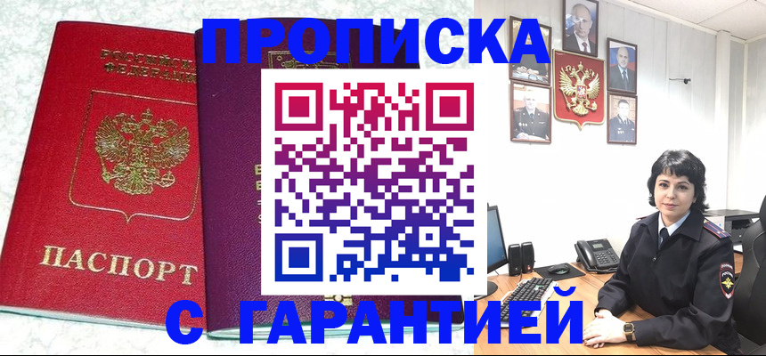 прописка от собственника в Сертолово